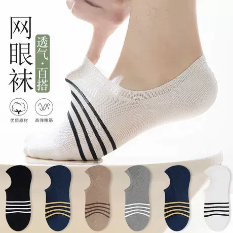 雅鹿男士夏季薄款隐形不掉跟船袜袜子百搭运动不磨脚透气男生短袜商品大图