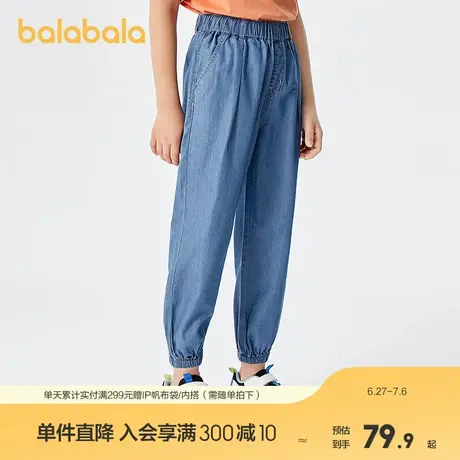 巴拉巴拉童装男童裤子儿童牛仔裤夏装防蚊薄款大童天丝牛仔束脚裤图片
