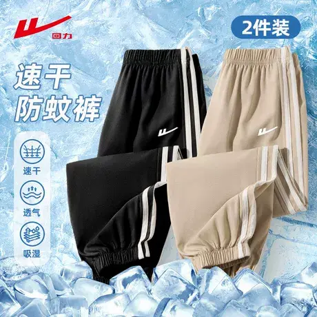 回力童装男童防蚊裤2025夏季新款儿童休闲薄款中大童运动裤两条装图片