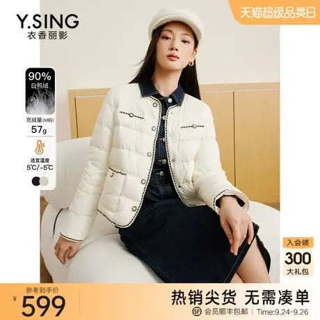 白色小香风轻薄羽绒服女短款衣香丽影2023年冬季新款小个子短外套图片