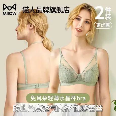 猫人兔耳杯内衣女夏薄款大胸显小法式性感防凸点收副乳透气文胸罩商品大图