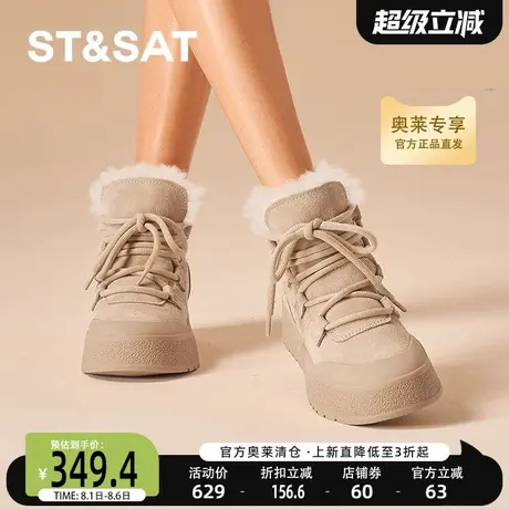 星期六雪地靴冬季新款棕色加绒保暖舒适厚底女靴子SSC411A659商品大图