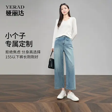娅丽达阔腿牛仔裤女小个子裤子2025年秋季新款高腰垂感九分直筒裤商品大图