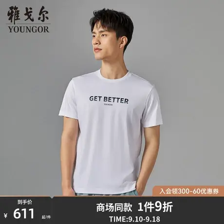 【商场同款】雅戈尔男士短袖T恤夏季新款官方商务休闲POLO衫S3166商品大图