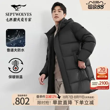 七匹狼男士中长款羽绒服2025冬季新品休闲运动厚羽绒夹克外套商品大图