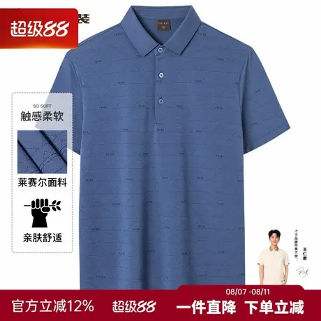 【商场同款】才子男装满印Polo衫2022夏季新款休闲翻领莱赛尔体恤图片