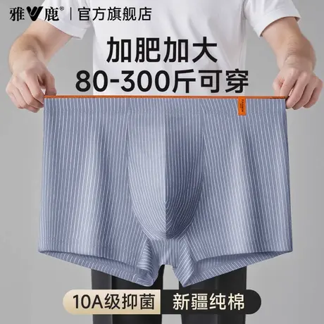 雅鹿男式纯棉四角内裤男士薄款透气短裤男款抗菌平角裤衩新款男生商品大图