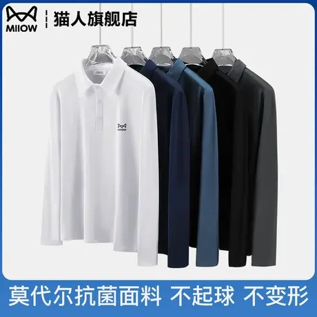 猫人莫代尔长袖男士POLO衫2025秋季新款亲肤无痕抗菌T恤商品大图