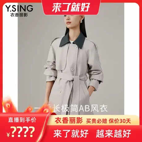 【来了就好】衣香丽影撞色风衣高级感小个子外套图片
