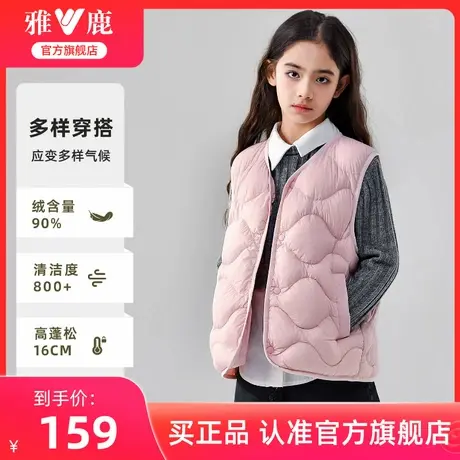 雅鹿儿童羽绒马甲轻薄女童短款2025冬季新款男童休闲保暖内胆背心图片