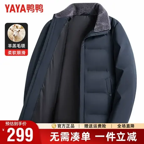 【羊羔毛领】鸭鸭冬季羽绒服男短款翻领商务风中老年爸爸装外套商品大图