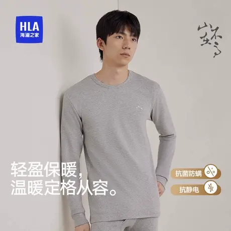 海澜之家情侣款纯棉保暖套装25新款抗菌防螨内衣秋衣秋裤抗静电商品大图
