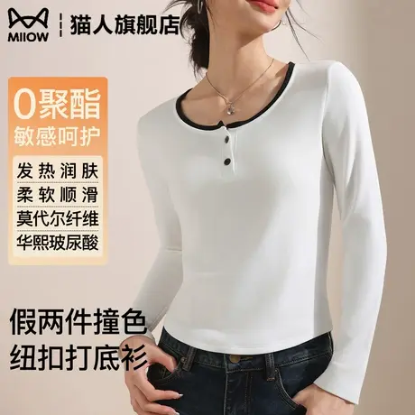 猫人假两件上衣女长袖早秋冬内搭纽扣圆领修身显瘦短款撞色打底衫商品大图