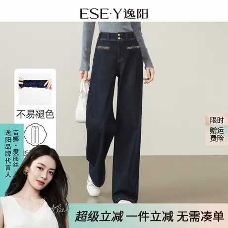 2025年秋季新款逸阳不易褪色直筒牛仔裤女宽松显瘦窄版阔腿长裤子商品大图