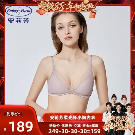 XG818安莉芳柔光杯内衣薄款法式无钢圈三角杯文胸商品大图