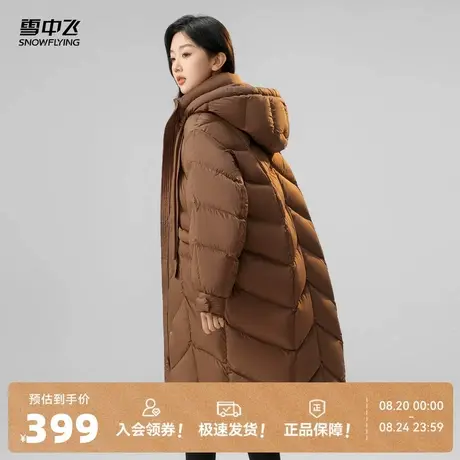 雪中飞女士长款连帽羽绒服宽松飘带抗寒加厚外套保暖图片
