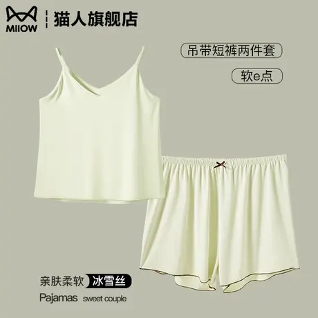 睡衣女士春秋季吊带背心遮肚子两件套冰丝绸2025新款可外穿家居服商品大图