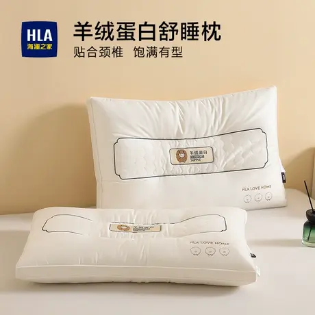柔软枕头羊绒蛋白枕芯家用护颈椎学生宿舍助睡眠成人整头单个一对图片
