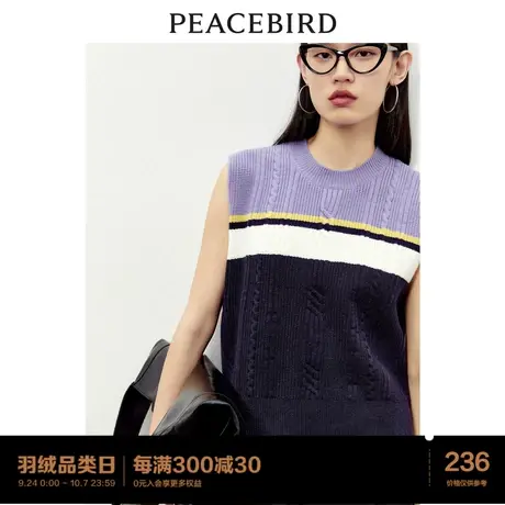 太平鸟撞色针织背心女2023春季新款毛衣无袖马甲时尚马夹外穿毛衫图片