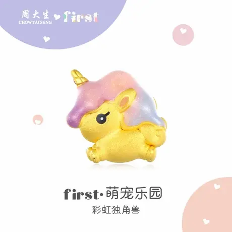 周大生腕美独角兽黄金转运珠女足金硬金彩虹生肖马手链七夕送女友商品大图