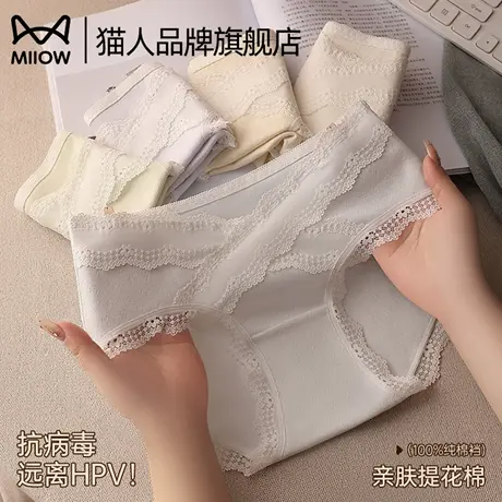 猫人蕾丝网纱少女内裤女生女士纯棉三角裤2025新款性感纯欲风短裤商品大图