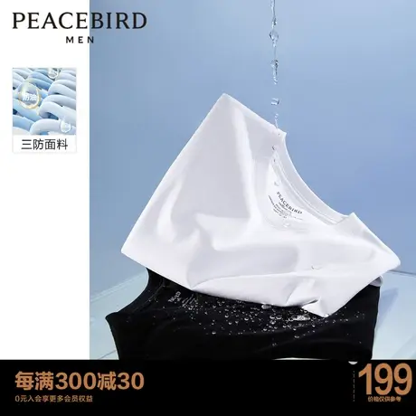 太平鸟男装 三防短袖t恤男2023夏季新款休闲圆领修身纯色t恤男图片