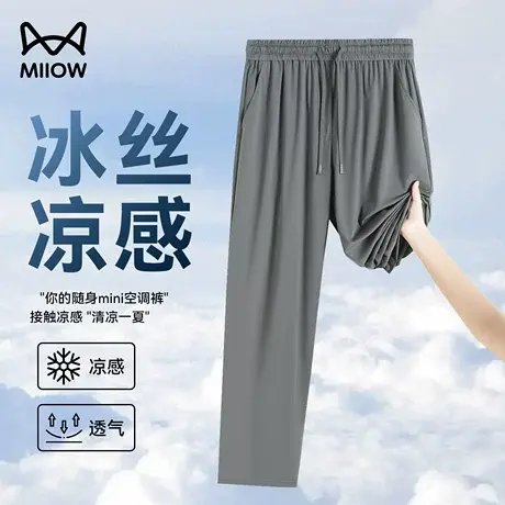 猫人防晒冰丝裤男夏季薄款透气直筒裤宽松凉感垂顺速干运动休闲裤商品大图