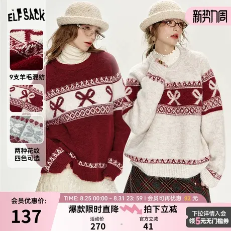 妖精的口袋慵懒高级感费尔岛毛衣女2025年冬季新款圣诞穿搭设计感商品大图