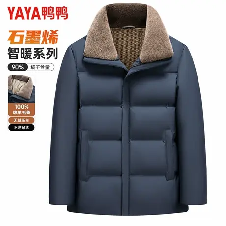 鸭鸭冬季短款羽绒服男羊毛领时尚休闲中老年石墨烯保暖外套爸爸装商品大图