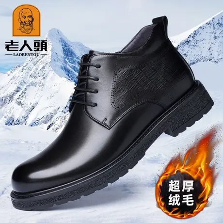 老人头皮鞋男冬季加绒棉鞋男真皮保暖高帮鞋正装商务男鞋厚底短靴图片
