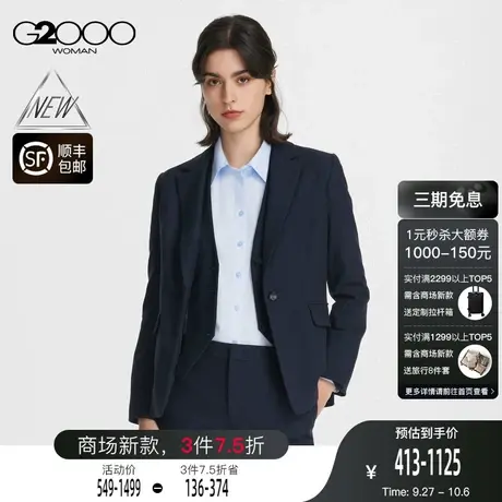 【舒适弹性】G2000女装FW23商场新款柔软有弹可拆卸马甲正装西服图片