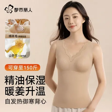都市丽人山茶花养肤保暖背心自带胸垫暖姜发热自带胸垫保暖背心女商品大图