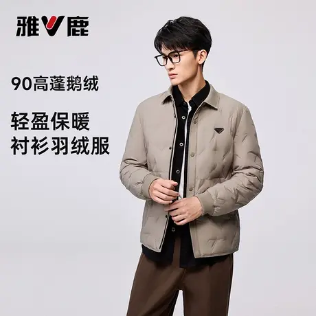 【轻暖2.0】雅鹿鹅绒轻薄羽绒服男2025秋季新款休闲翻领保暖外套图片