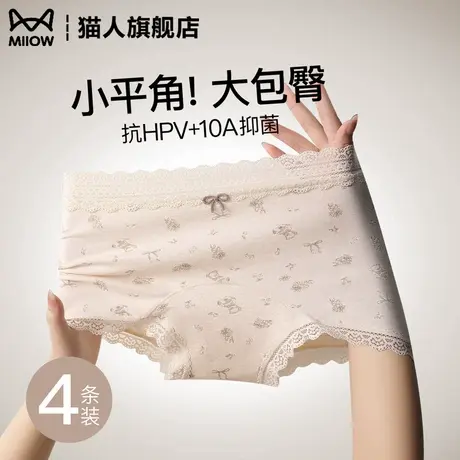 猫人平角内裤女纯棉10a抗菌裆抗HPV包臀不夹臀蕾丝花边无痕三角裤商品大图