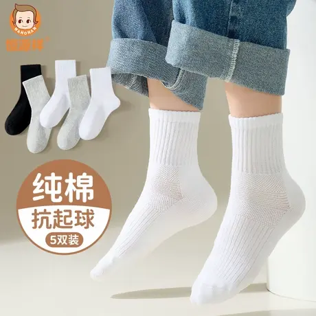 恒源祥儿童袜子男童纯棉抗菌中筒袜中大童女生全棉防臭纯色运动袜商品大图