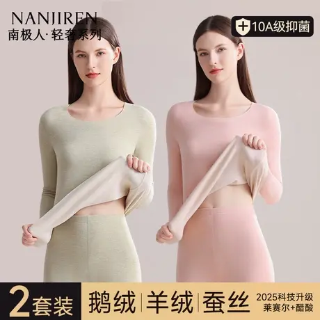 南极人德绒发热秋衣裤秋裤女款套装无痕保暖内衣女士线衣线裤冬季商品大图