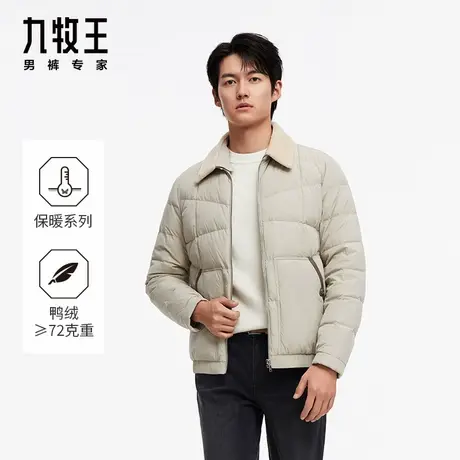 [保暖系列]九牧王男装羊羔毛领羽绒服秋冬御寒夹克轻薄修身外套商品大图