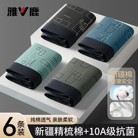 雅鹿男士内裤纯棉2026新款四角短裤头男款抗菌透气男生平角裤衩商品大图