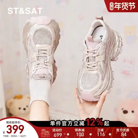 星期六老爹鞋女2026新款春季内增高休闲运动鞋粉色百搭防滑厚底鞋商品大图