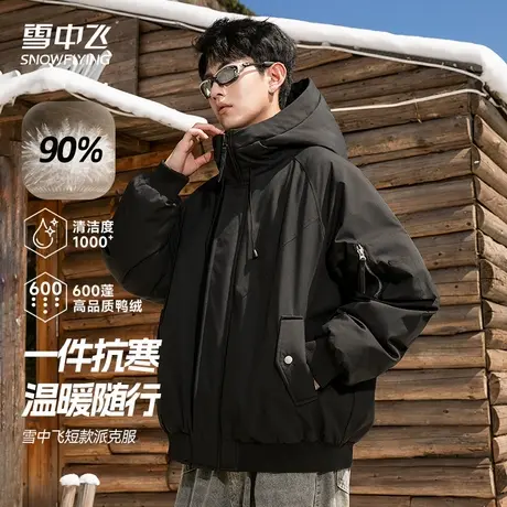 雪中飞羽绒服派克服男款2025新款冬季保暖短款男士冬装外套防寒服商品大图