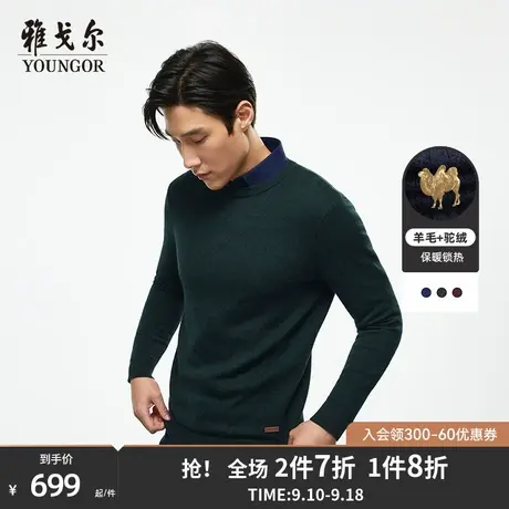 雅戈尔男士羊毛衫秋冬新款官方商务休闲保暖驼绒圆领套头毛衫4414商品大图