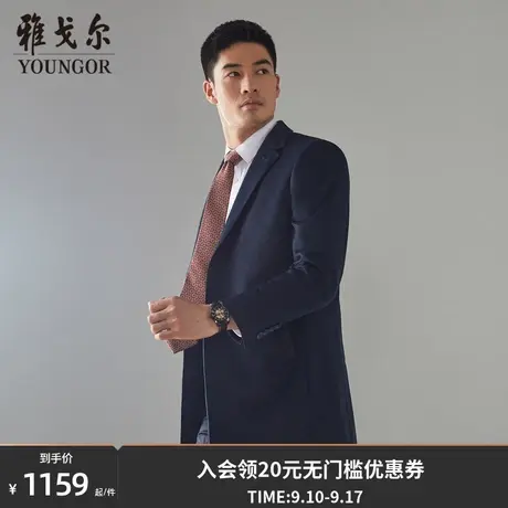 【惠】雅戈尔奥莱 男士毛呢大衣官方正品羊毛商务休闲修身外套商品大图