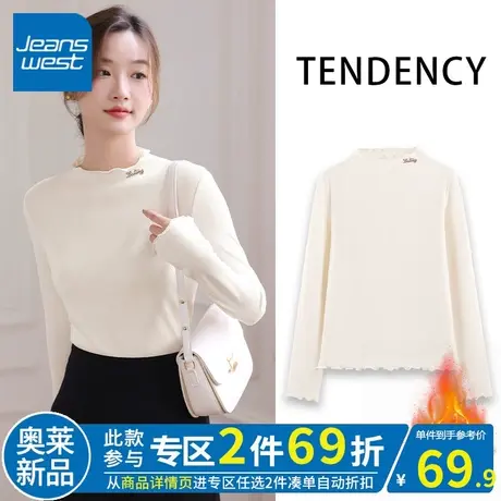 ZR真维斯修身奶系杏色2023新款洋气木耳边磨毛打底衫内搭上衣女潮商品大图