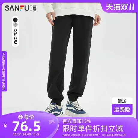 三福2023秋男士都市休闲卫裤 简约宽松净版设计477650图片