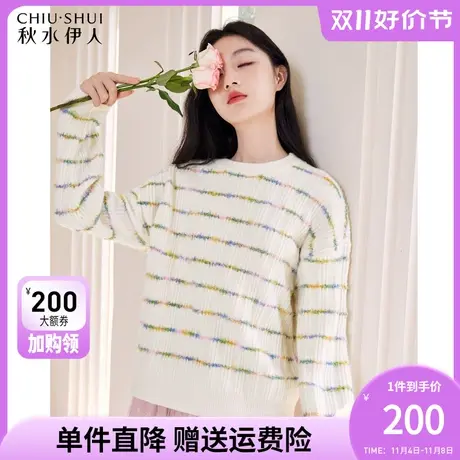 秋水伊人经典圆领简约大气条纹毛衣秋冬2023新款女装百搭显瘦上衣图片