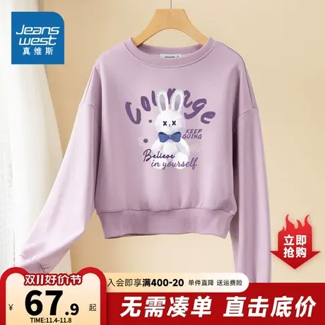 LW真维斯女装圆领卫衣 2023秋季新品 女款时尚甜美印花长袖上衣女商品大图