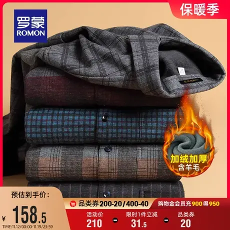 【含羊毛】罗蒙男士格子长袖衬衫2023秋冬新款商务加厚翻领衬衣男商品大图