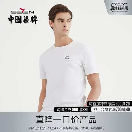 柒牌男装清仓夏季圆领半袖时尚透气冰氧吧亲肤男士弹力短袖T恤图片