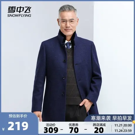 雪中飞2023秋冬新款男士可脱卸羽绒内胆奢华獭兔毛领毛呢外套大衣图片