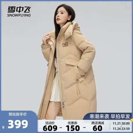 雪中飞2023秋冬新款女士羽绒服中长款可拆卸帽简约韩版时尚过膝商品大图